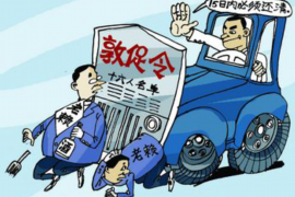 天门债务清欠服务